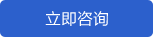 我们的服务流程